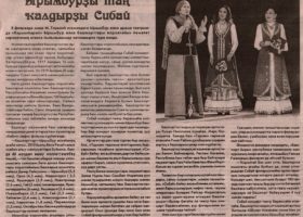 Ырымбуҙы таң ҡалдырҙы Сибай