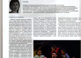 Музыкальный журнал о нас