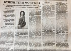 Сөмбөл Моратова