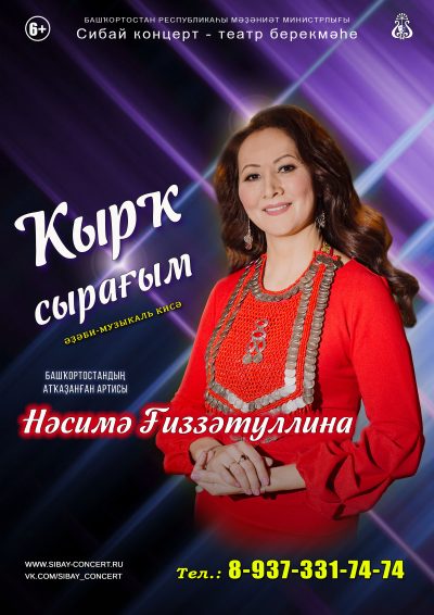 Моноспектакль «Сорок свечей души моей»