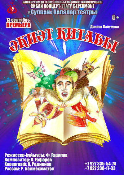 Книга сказок